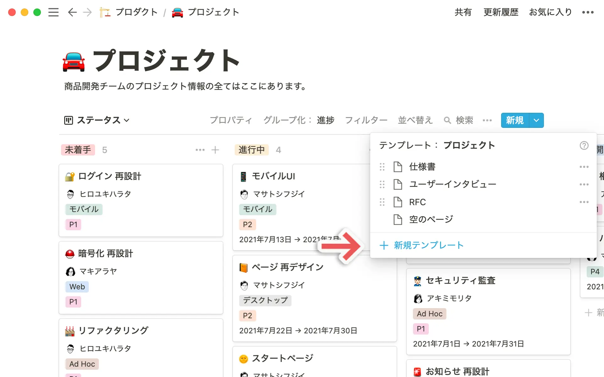 繰り返し使える新しいテンプレートを作成。