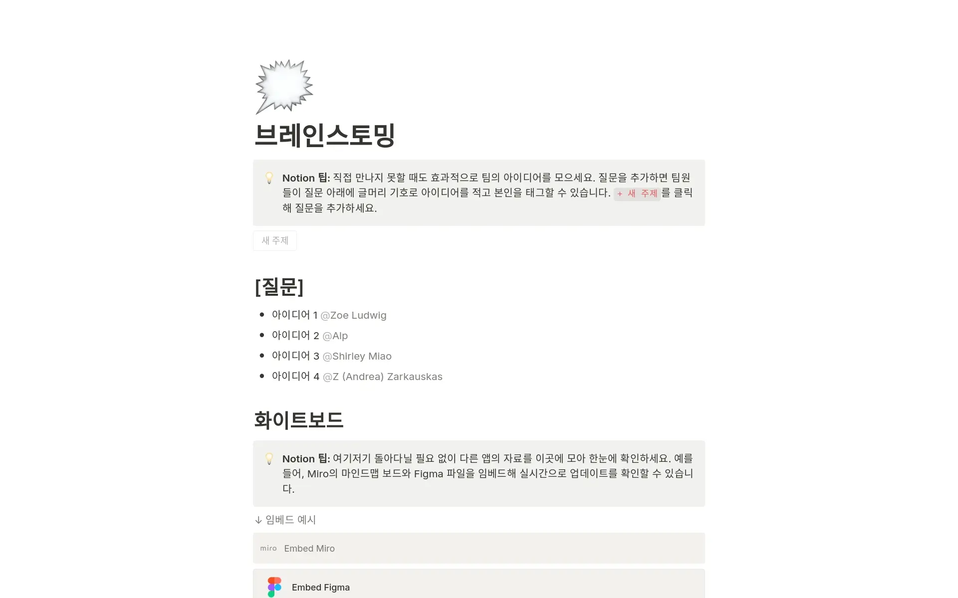 top-10-free-creative-session-templates-in-notion의 이미지