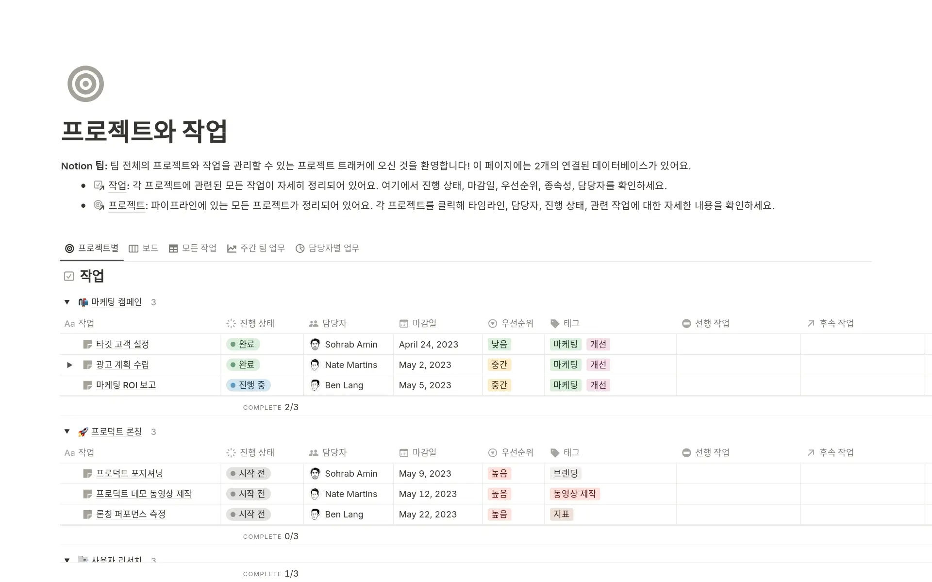 project-management의 이미지